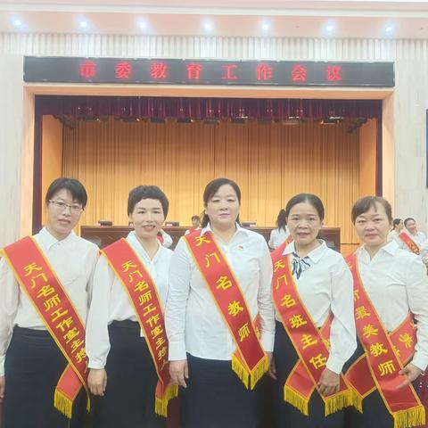 躬耕教坛  共启未来