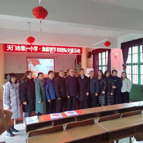 以研促教   共同进步