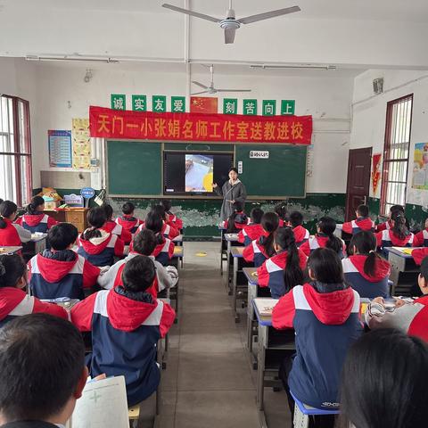秋日送教促成长 携手共研绽芳华——天门市第一小学张娟名师工作室赴石家河小学送教活动