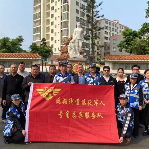 琼山区凤翔街道退役军人号角志愿服务队到刘秋菊纪念园开展缅怀革命先烈活动