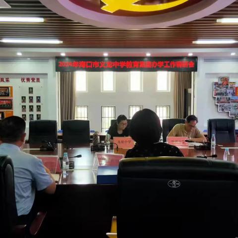 同心共筑教育梦 和而不同写精彩——海口市义龙中学教育集团阶段性成果分享