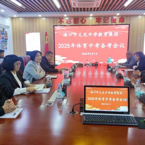 海口市义龙中学教育集团2025年3月工作月报