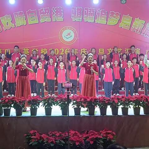 秀英学校初二3班元旦汇演：青春逐光，闪耀舞台✨