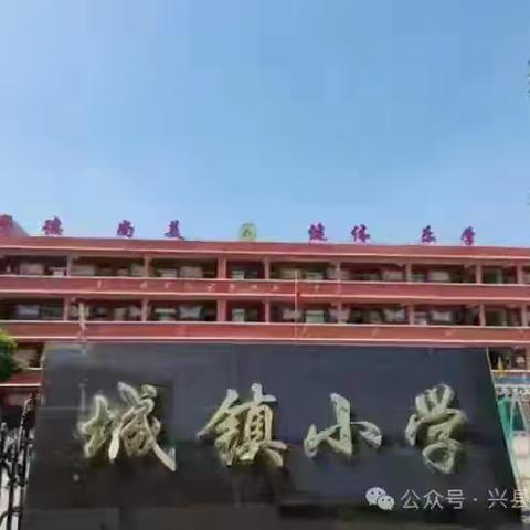 掌握新理念，赋能新课堂——城镇小学语文教师培训（第一天）