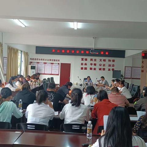 灵山镇开展《12345热线办理业务培训》会议