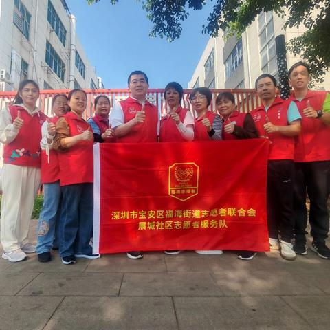 展城有你“志愿红”