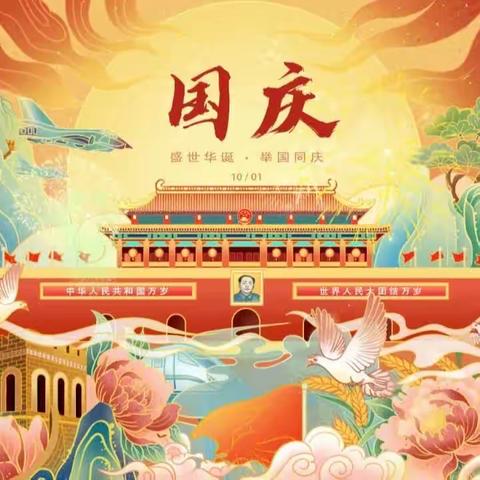 【童心传情，祝福祖国】西安市鄠邑区玉立芳华幼儿园幼儿好习惯养成主题活动美篇