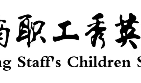 “聚”集体智慧 “备”精彩课堂——记海南职工秀英子弟学校数学组开展年级组集体备课活动