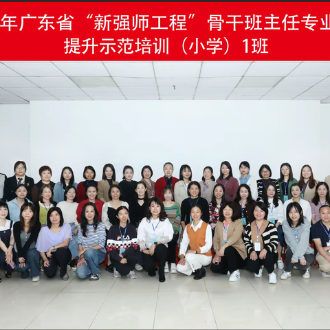 教研相辅，助力名师成长