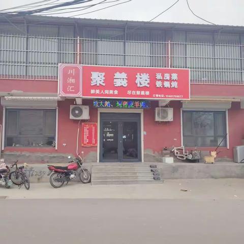 宝藏杏林，西邵乡美食探秘