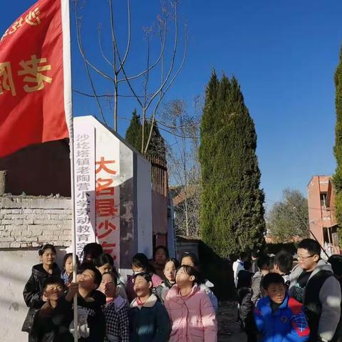 “劳动创造美，种菜快乐多”——沙圪塔老陶营小学六年级劳动教育实践活动