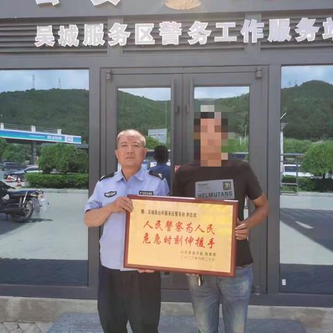 【暖心警事】故事不长 温暖如常——离石公安暖心服务二三事