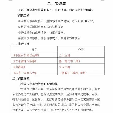 云端分享，共品书香——昌乐北大公学学校三年级级部暑期线上读书交流会