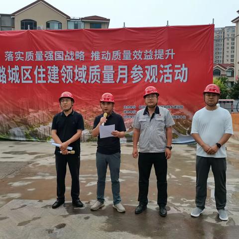 城乡建设服务中心质量指导股工作动态