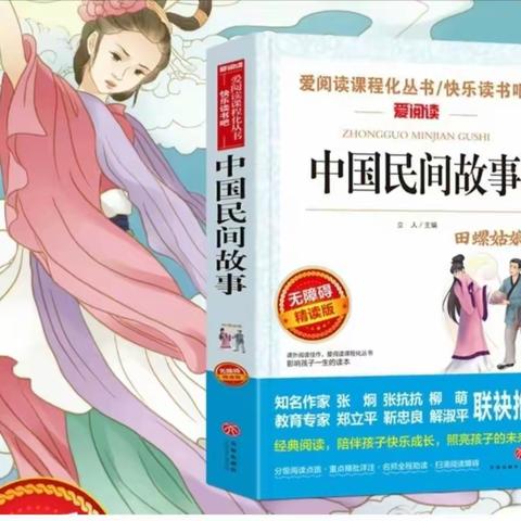 美好向往 代代相传——西关小学主题阅读第一季（高年级版）成果展