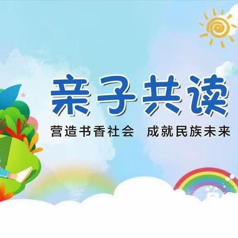 梅仙中心幼儿园“养成读书习惯，创建书香校园”系列活动