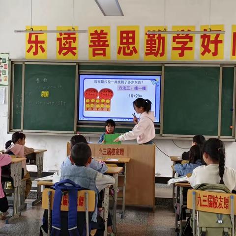 深耕教研路 携手谱新篇—洋溪镇苍溪片区小学数学教研教改活动