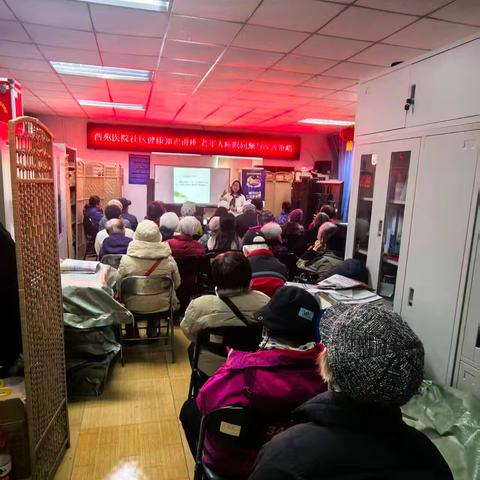 安睡之夜 青龙桥街道西苑医院社区：科学守护老年人的“好梦时光”