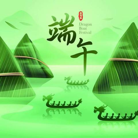 “艾”在端午，“粽”情相约——金源大酒店邀您共度诗意佳节