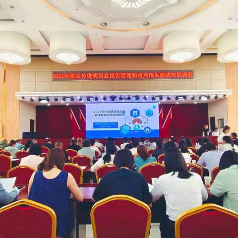 徽县金源大酒店圆满承接2025年疾控综合业务能力提升培训班服务任务