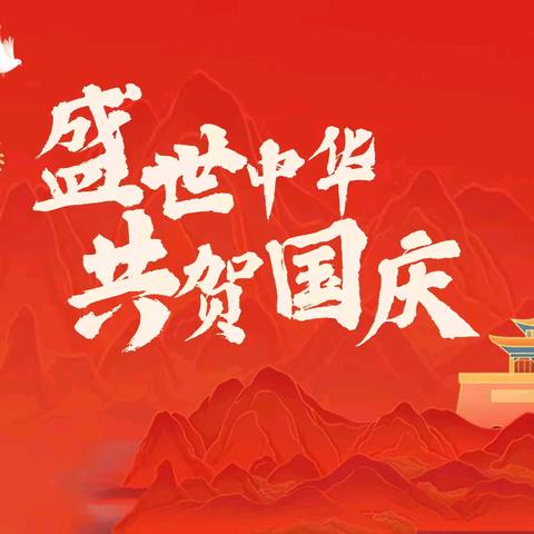家国同庆 月满金源—徽县金源大酒店2025年国庆、中秋双节盛情邀约