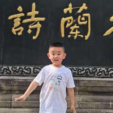 书香满园，沁润童心”有声读物第七期《语言启蒙》——宝塔区第五幼儿园中一班 康翊宸小朋友