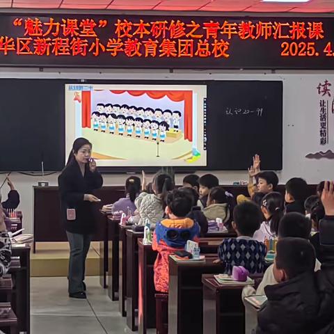 聚焦青年教师成长，展现魅力课堂风采