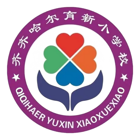 牢记嘱托勇担使命任务，学习交流潜心教书育人——育新小学党支部10月份固定党日活动