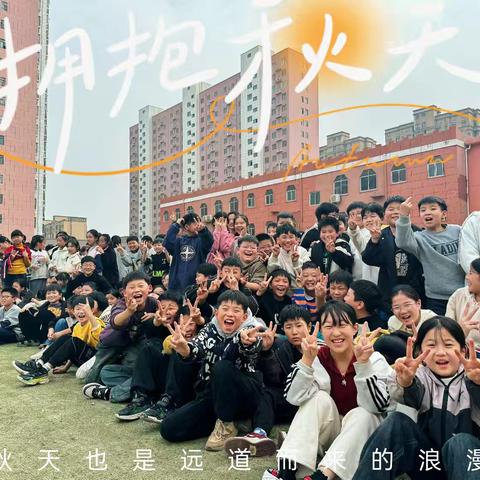 运动点燃激情，校园展示风采——宁陵县第三实验小学五年级运动会