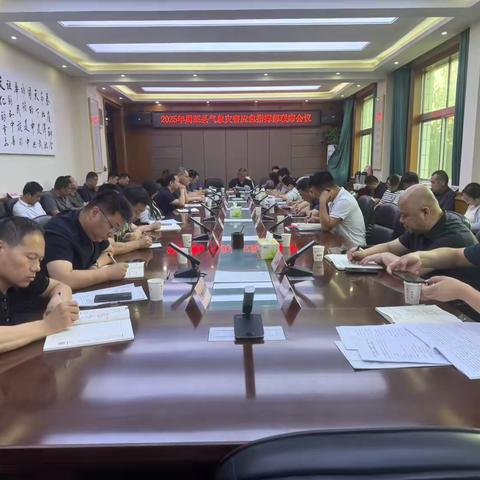周至：召开2025年周至县气象灾害应急指挥部联席会议、气象防灾减灾示范县建设联席会议暨人工影响天气联席会议