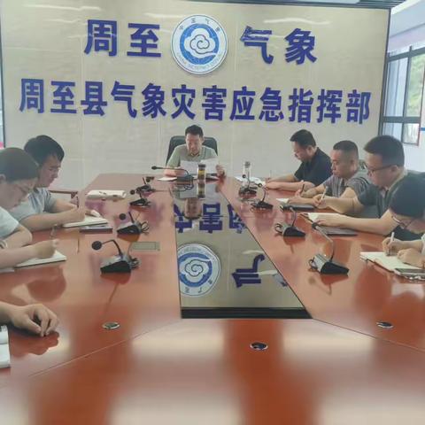 周至：迅速传达西安市气象局党组理论学习中心组（扩大）第四次学习会议精神