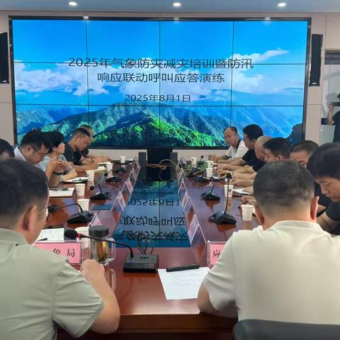 周至：开展气象防灾减灾培训暨防汛响应联动呼叫应答演练工作会