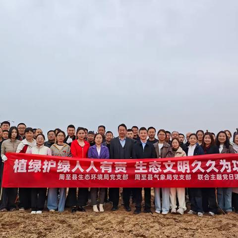 党建联建添新绿 携手共建生态美