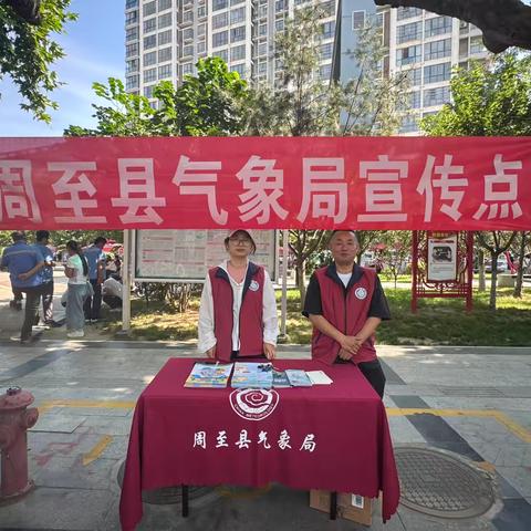 周至：多部门联合开展“安全生产月”宣传活动