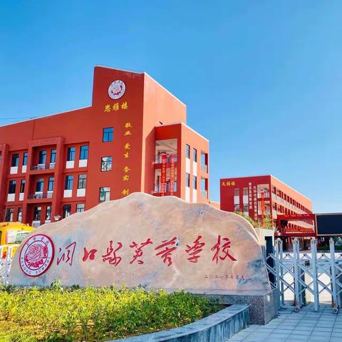 言为心声 健康成长——洞口县芙蓉学校开展“生命·你好”主题演讲比赛