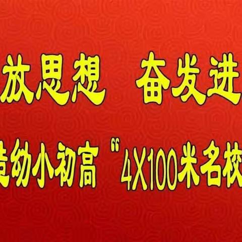 【关爱学生，幸福成长】人人讲公开课 堂堂讲提质量——王村乡中心小学“人人讲公开课”活动总结