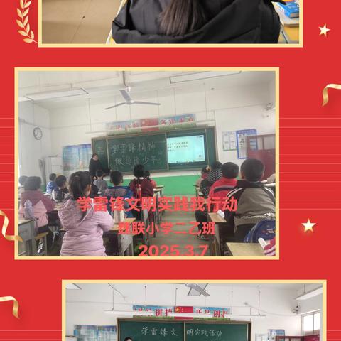 学雷锋，树新风 —— 大名县王村乡魏庄联办小学“文明活动