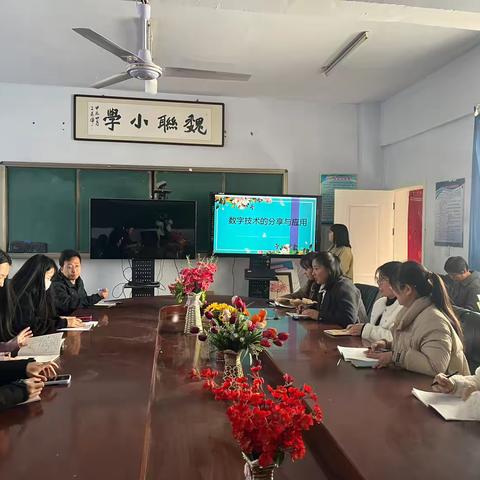 智启新程，共探教育新篇——信息技术应用与分享讲座