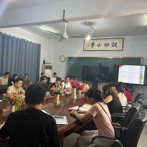 魏庄联办小学开展暑期“师德师风建设，拒绝有偿补课”警示大会