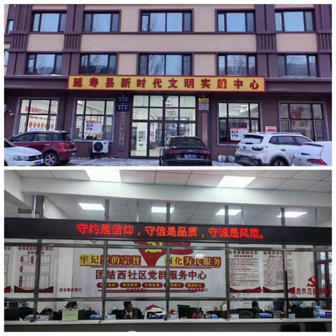 延寿镇团结西社区开展诚信 “进社区”宣传活动