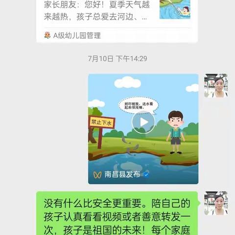 接渡贝贝星幼儿园幼儿动态