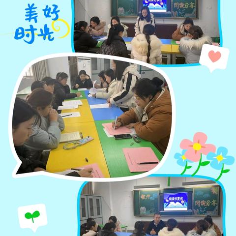 阅读丰底蕴 书香润师心——定陶区育华实验学校教师读书交流分享活动