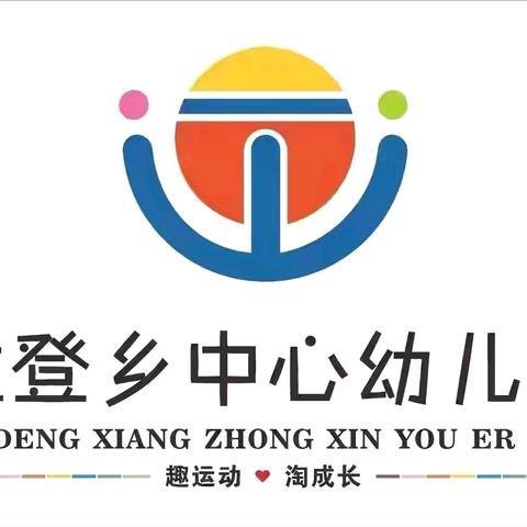 “童声诵雅韵，经典咏流传” 维登乡中心幼儿园经典诵读大赛