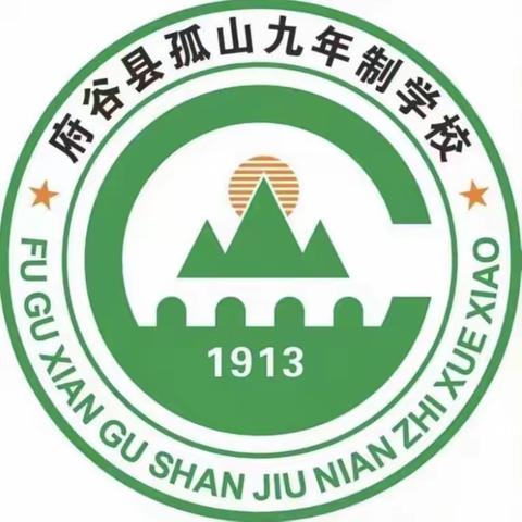 名师引领   共促成长——孤山九年制学校小学语文教研组观看扶智平台名师线上教学观摩活动