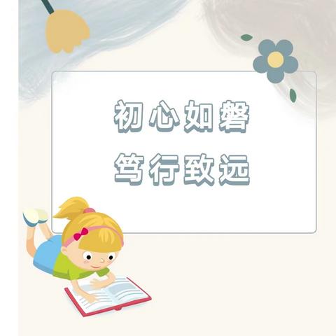 评价为引领，检查促提升——北小综合组教学常规检查反馈活动