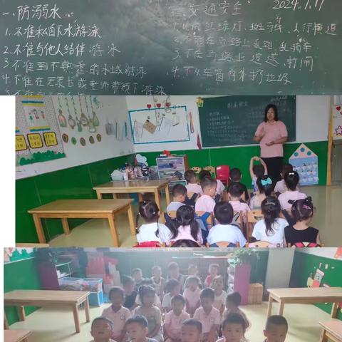 快乐过周末  安全“童”行 童之梦中心幼儿园周末安全提醒