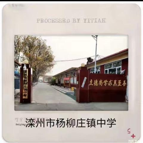 滦州市杨柳庄镇中学2025年招录见习岗通知