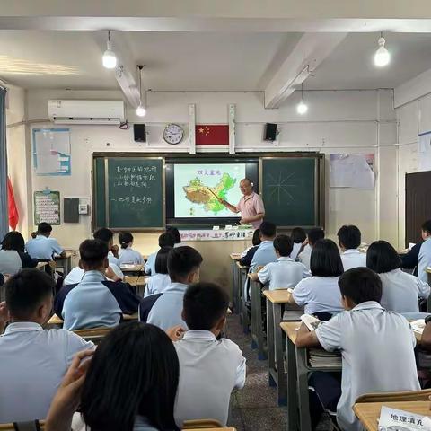 水塘中学地理组教学竞赛