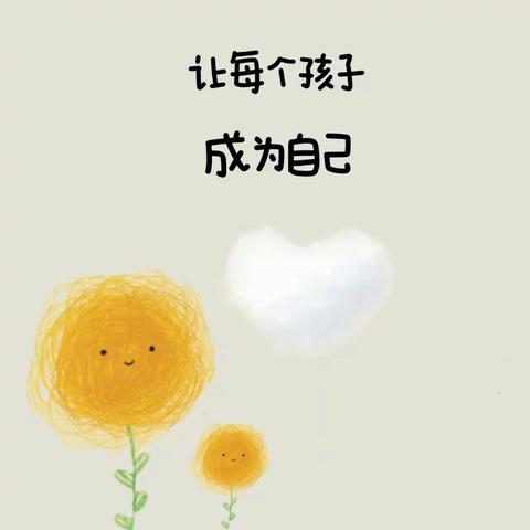 🌸一步一脚印👣，一周一成长——美林湾幼儿园小一班