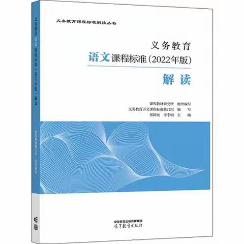 聚焦新课标 蓄力共成长——杜桥二小语文教师读书活动